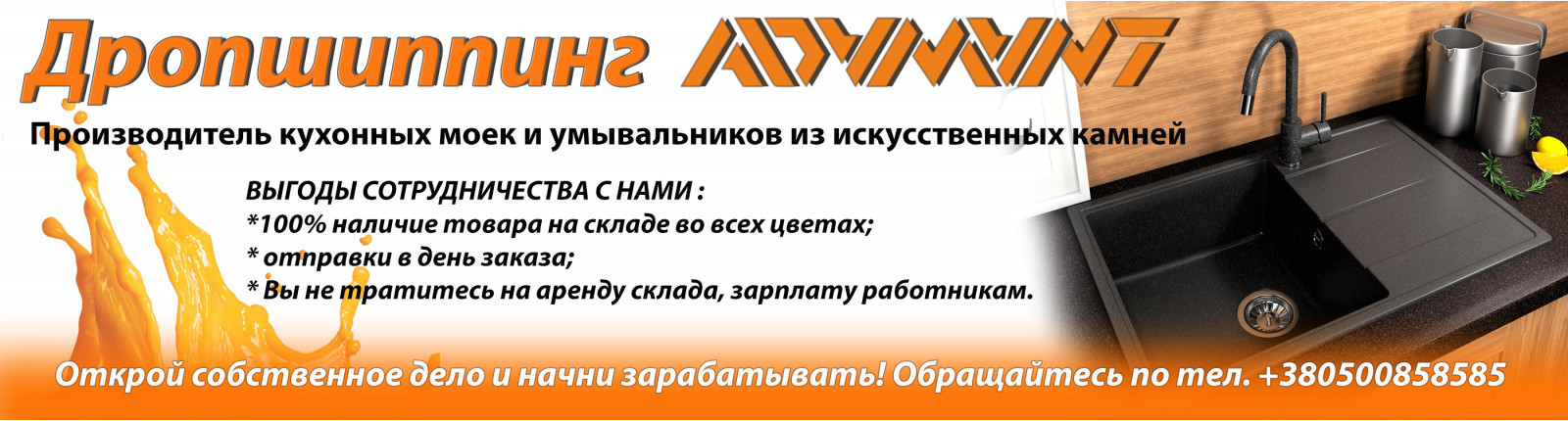 Дропшипинг Adamant