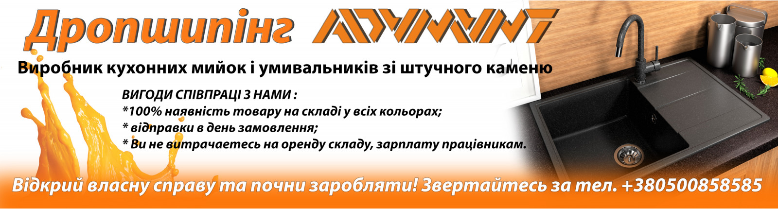 Дропшиппинг Adamant