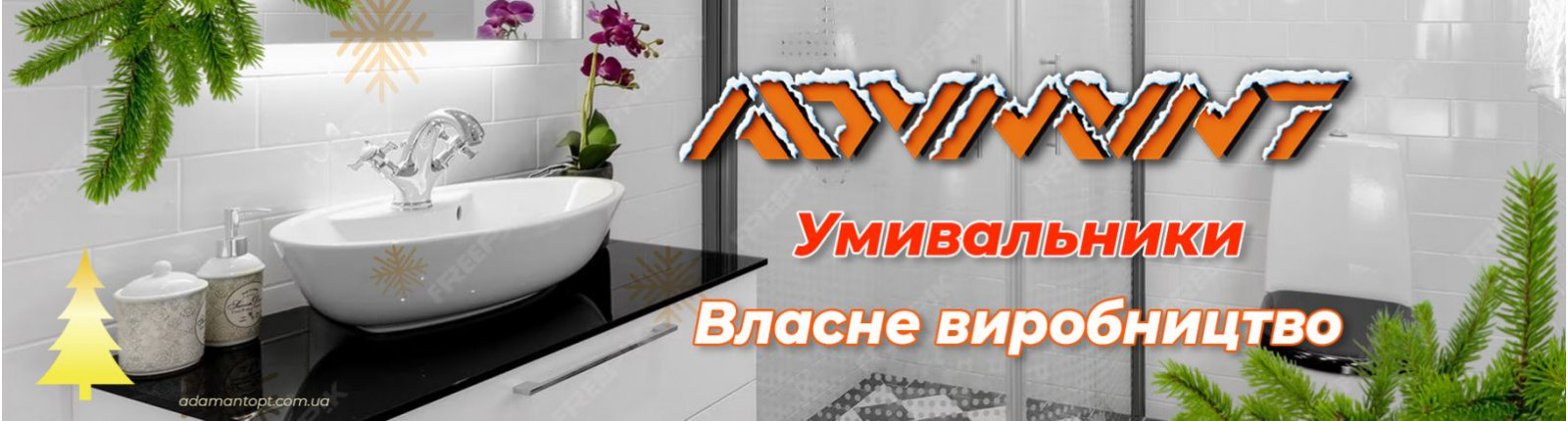 Умивальники_зроблено в Україні