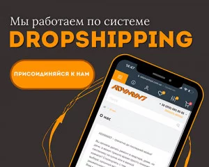 Дропшиппинг