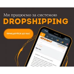 Дропшиппинг Adamant